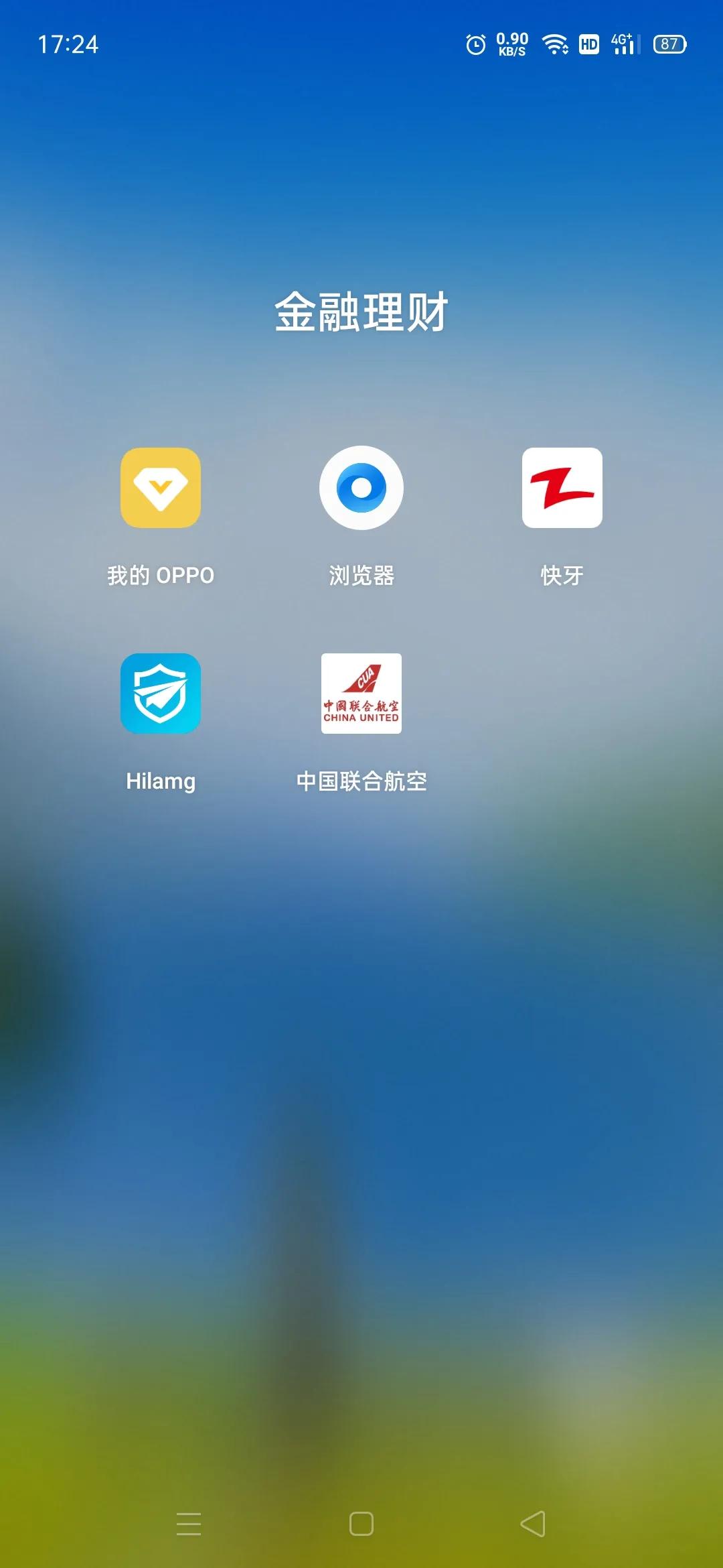 *子骗**手段防不胜防记中国联合航空APP受骗