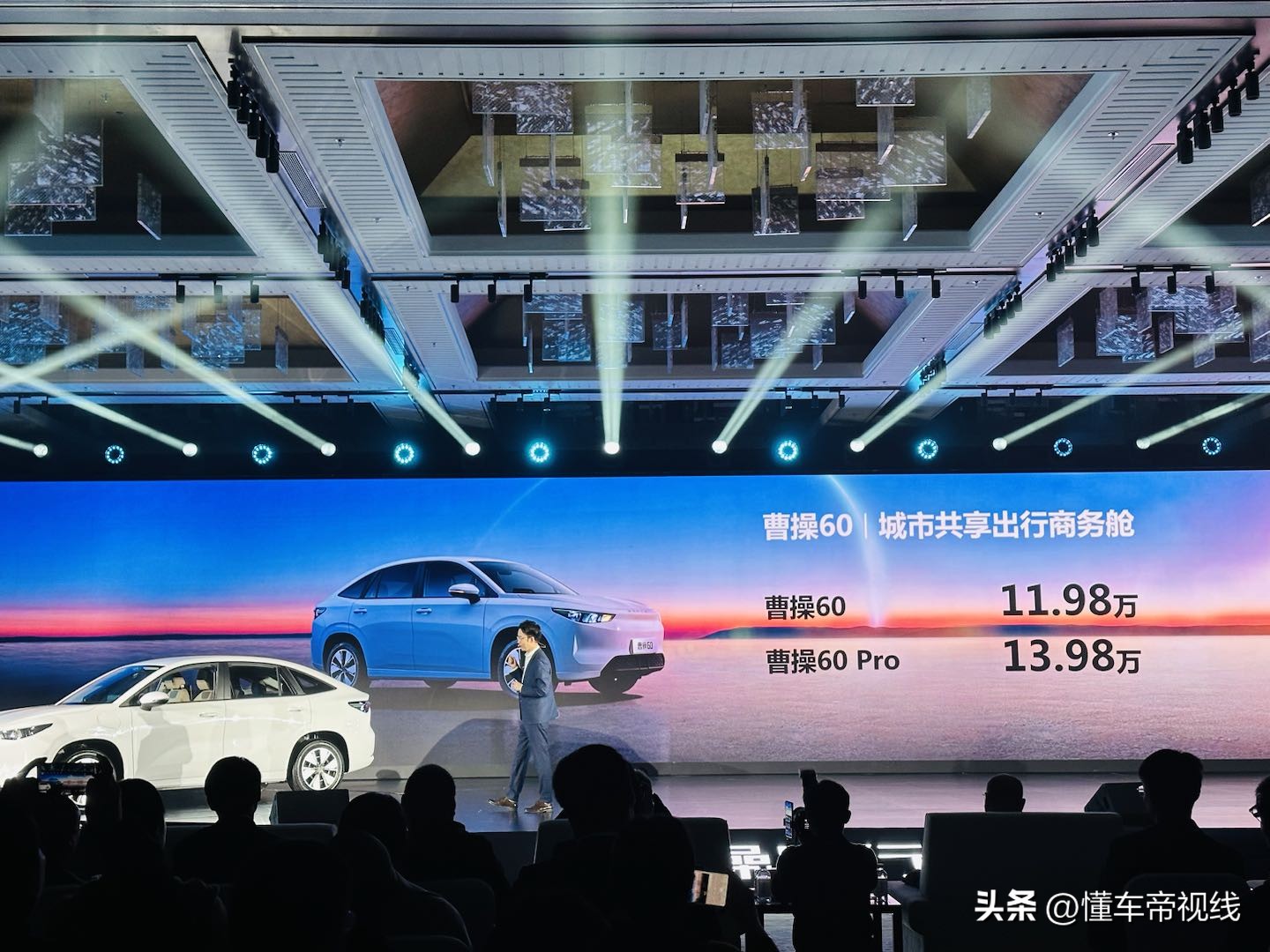 曹操60电动轿车上市,曹操60电动轿车配置