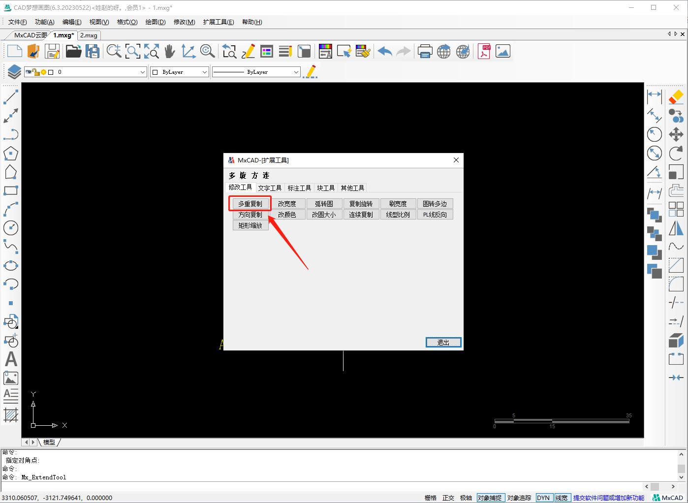 小米新logo绘制方法,小米logo制作视频过程