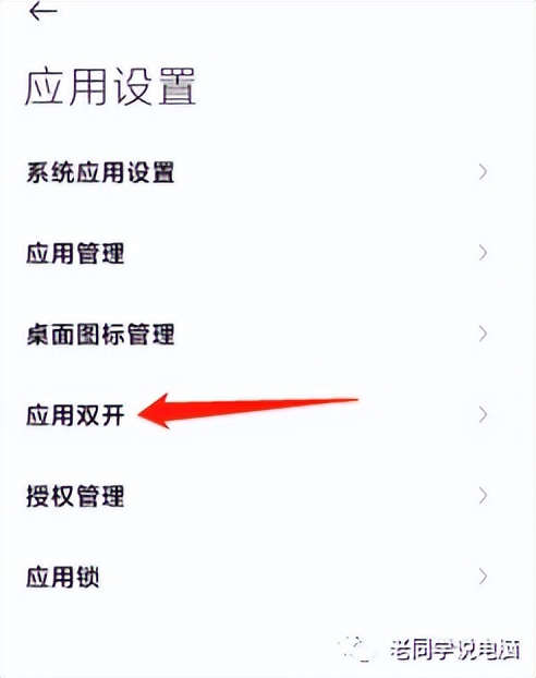 微信双开怎么选另外一个微信,微信双开一个手机号登录两个微信