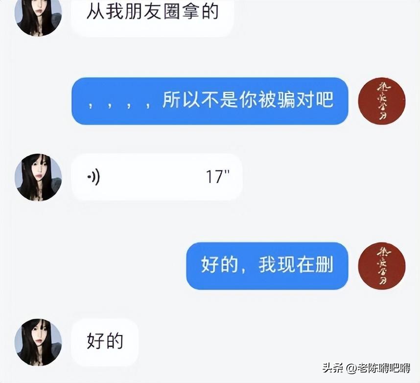 男子群里出卖女网友奔现权，03女大学生价格5000，不用防护随便冲