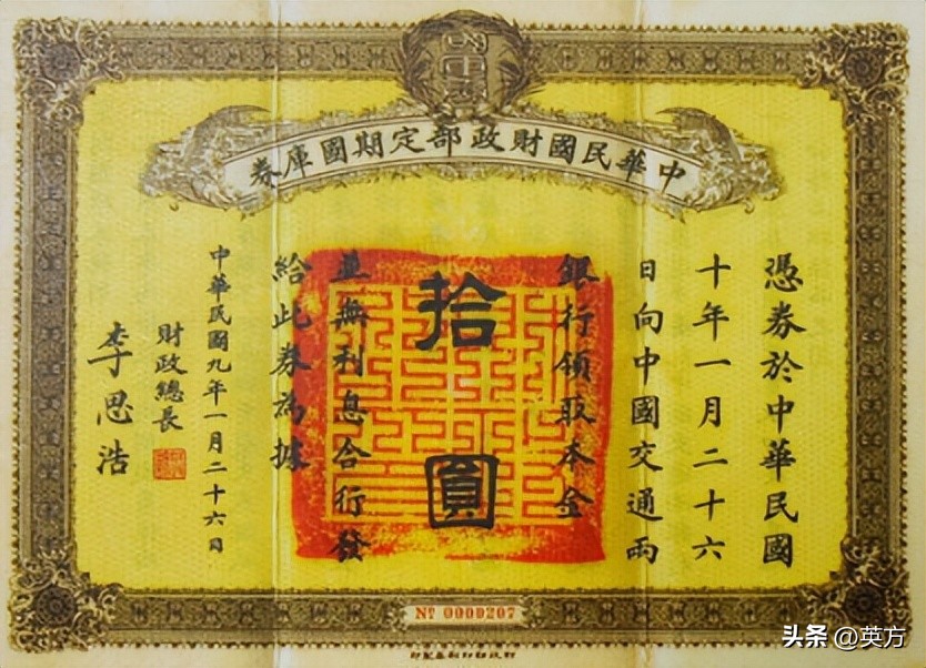 【中国银行】历经十年，全面整理京钞问题（1916年－1923年）
