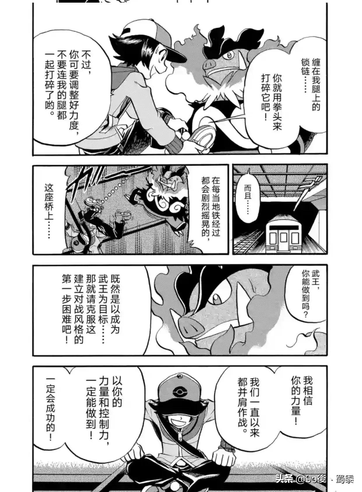 精灵宝可梦特别篇54-61,精灵宝可梦特别篇1-40卷