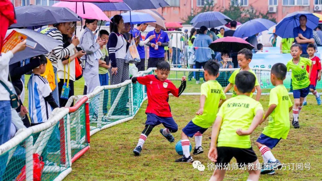 徐幼集团协办第三届幼儿足球亲子嘉年华暨幼儿体育学术论坛活动