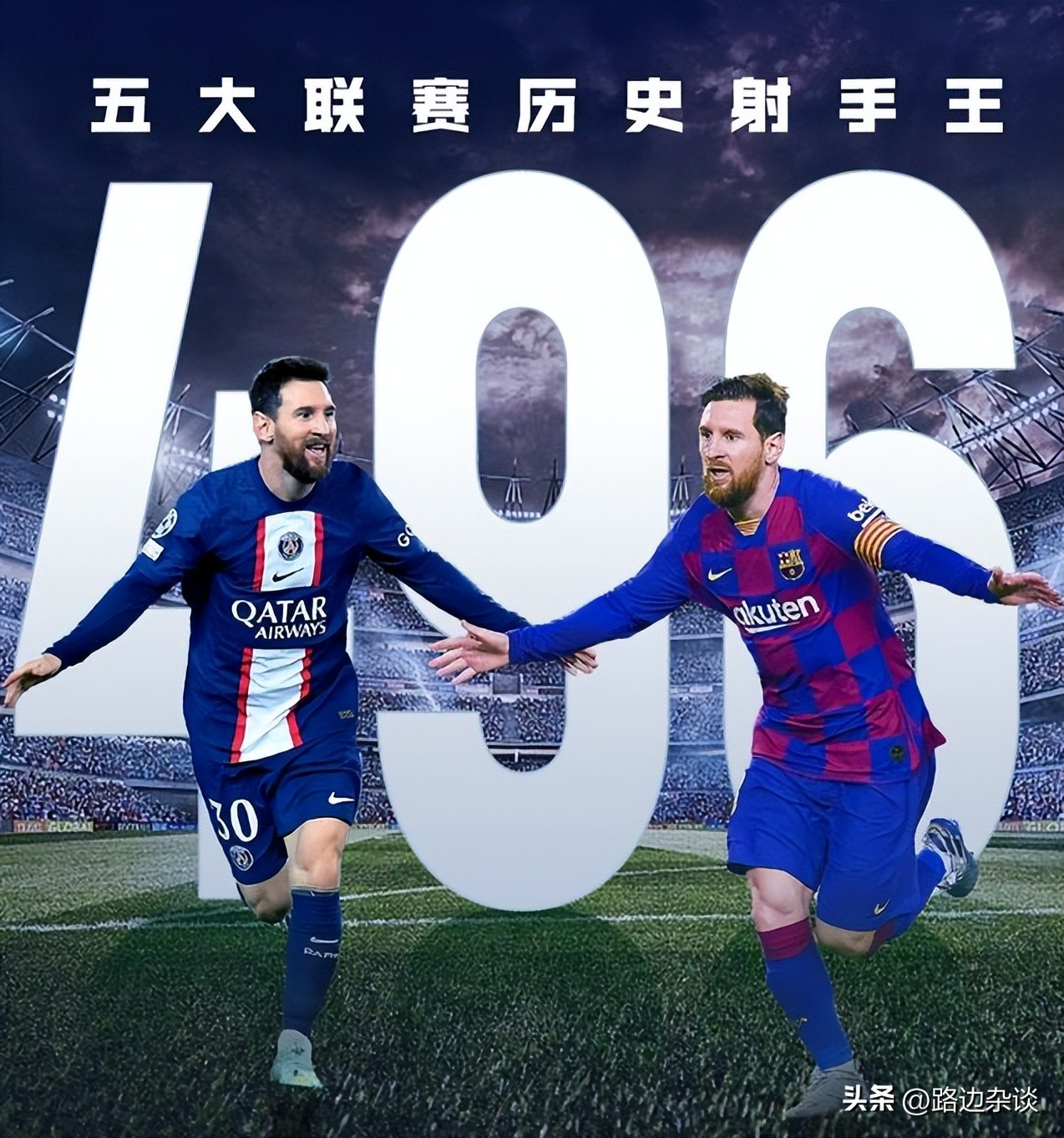 欧洲五大联赛历史射手榜排名,五大联赛射手榜历史排名