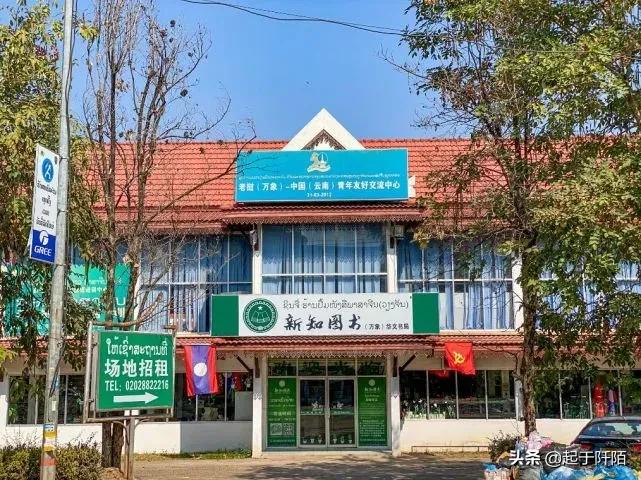 老挝万象看什么,老挝万象和特区对比