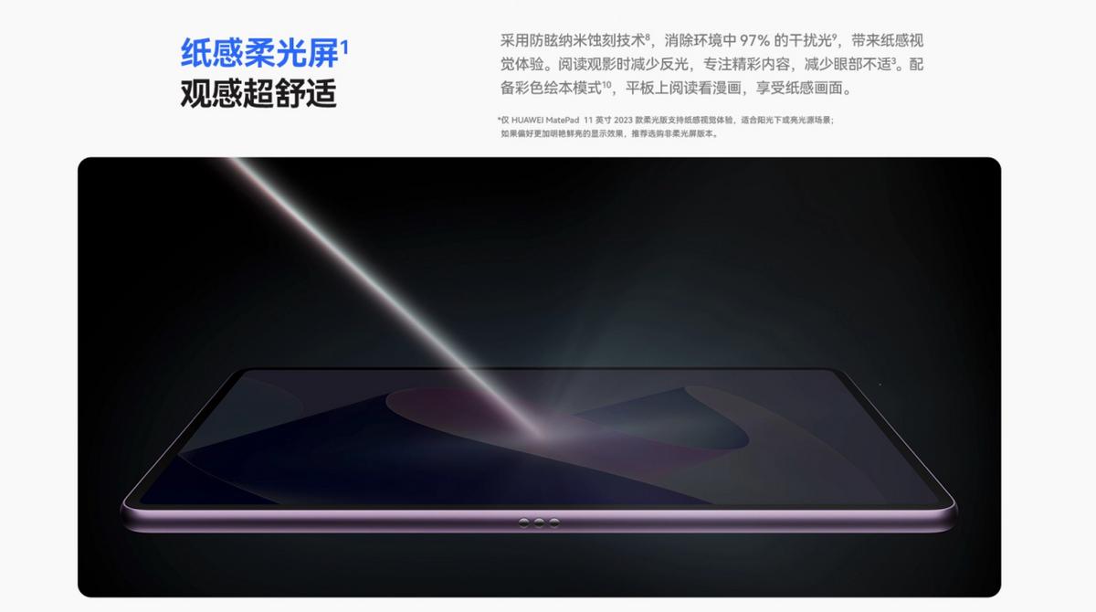 华为matepad11和matepadpro10.8,华为matepad11.5标准版测评