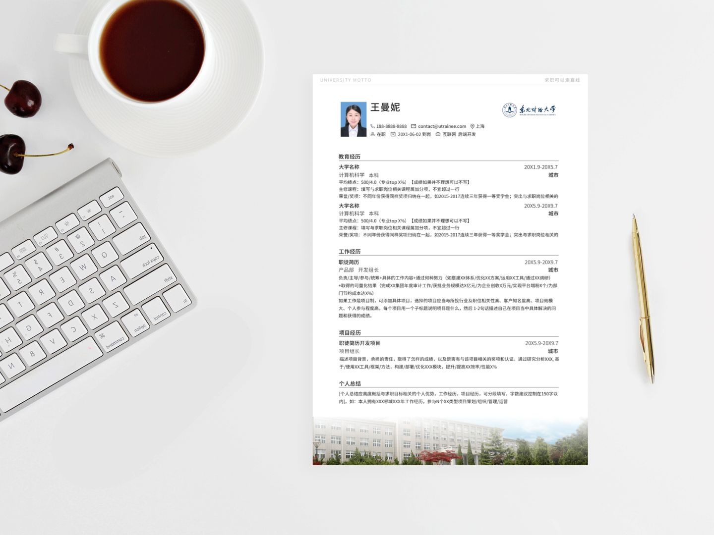 会计专业大学生简历模板下载,财经大学生求职简历