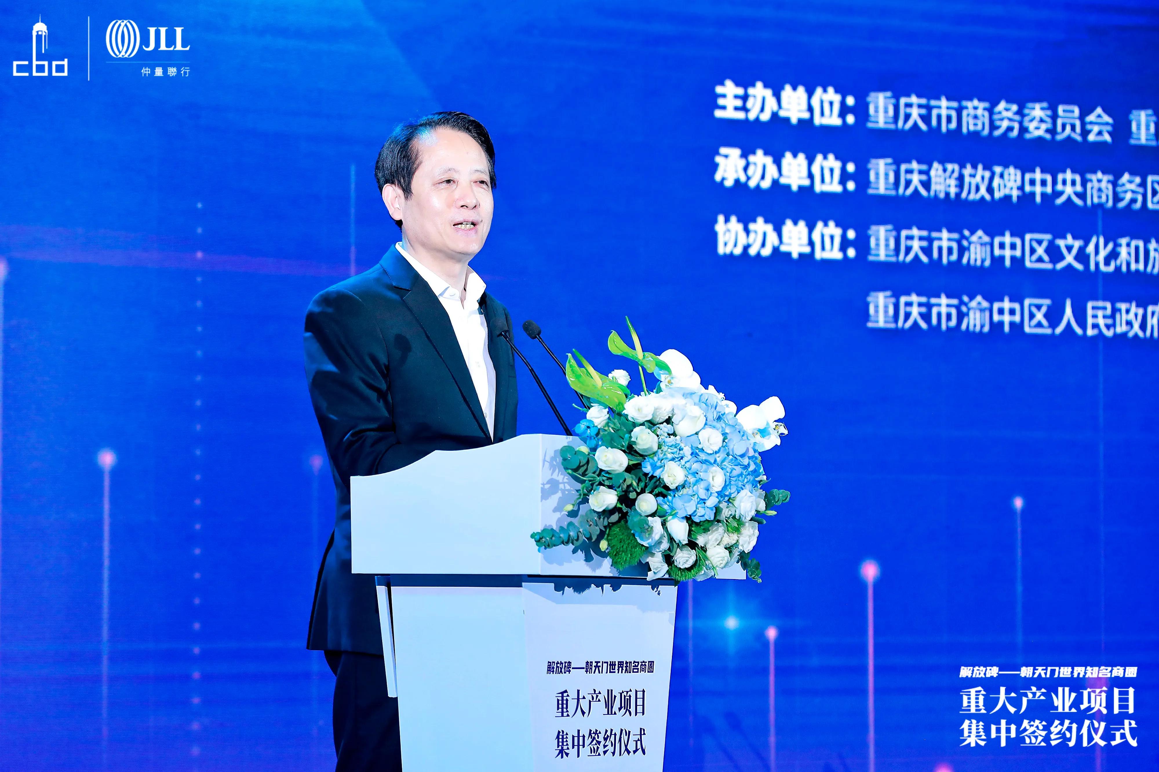 16个重点产业项目签约落地解放碑—朝天门世界知名商圈