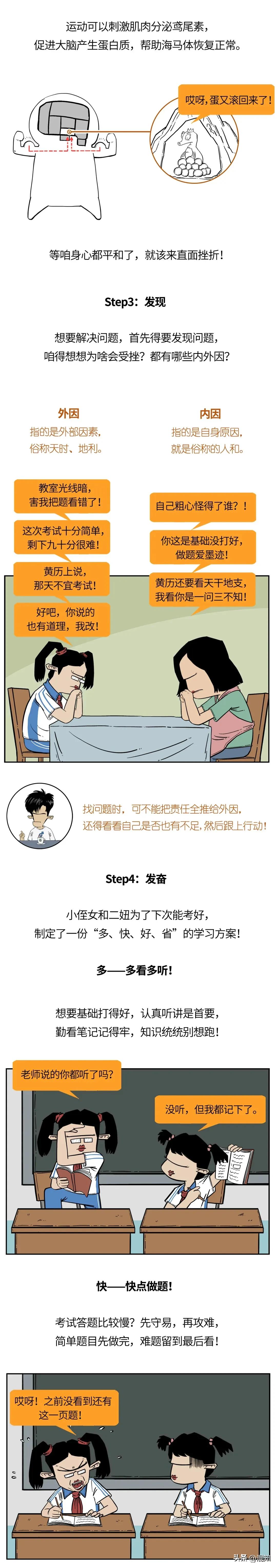 10岁男孩一遇挫折就哭怎么办,女孩遇到一点小挫折就哭