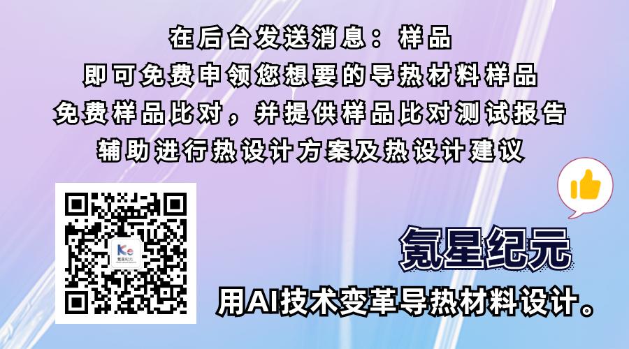 新能源电池组导热硅胶片厚度,新能源电池导热硅胶片