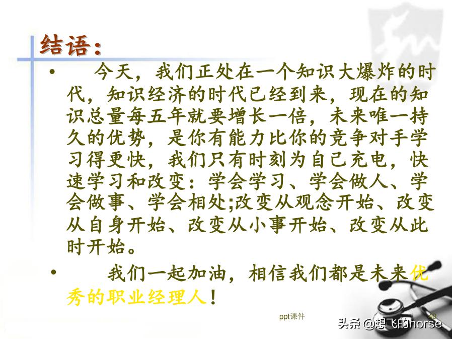 管理三板斧基本动作,管理三板斧实操