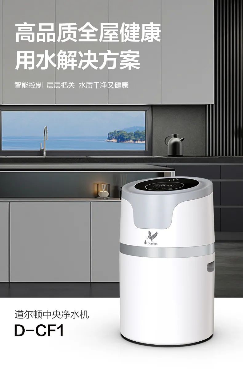 全屋净水系统品牌德国,全屋净水德国品牌