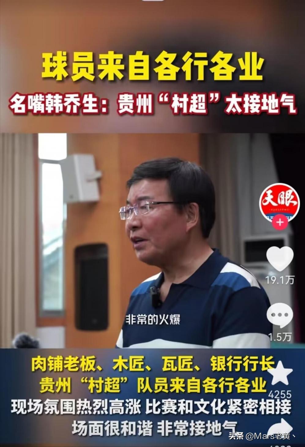 范志毅贵州村超比赛视频,范志毅最近踢球视频