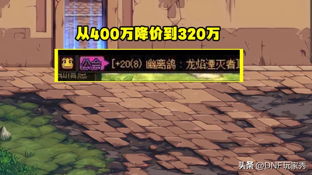 旭旭宝宝买红20剑魂,dnf旭旭宝宝红17巨剑