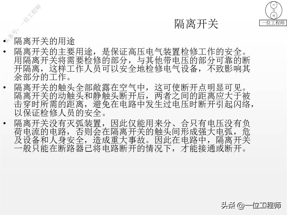 电气设备的类型和工作原理,一二三类电气设备举例说明