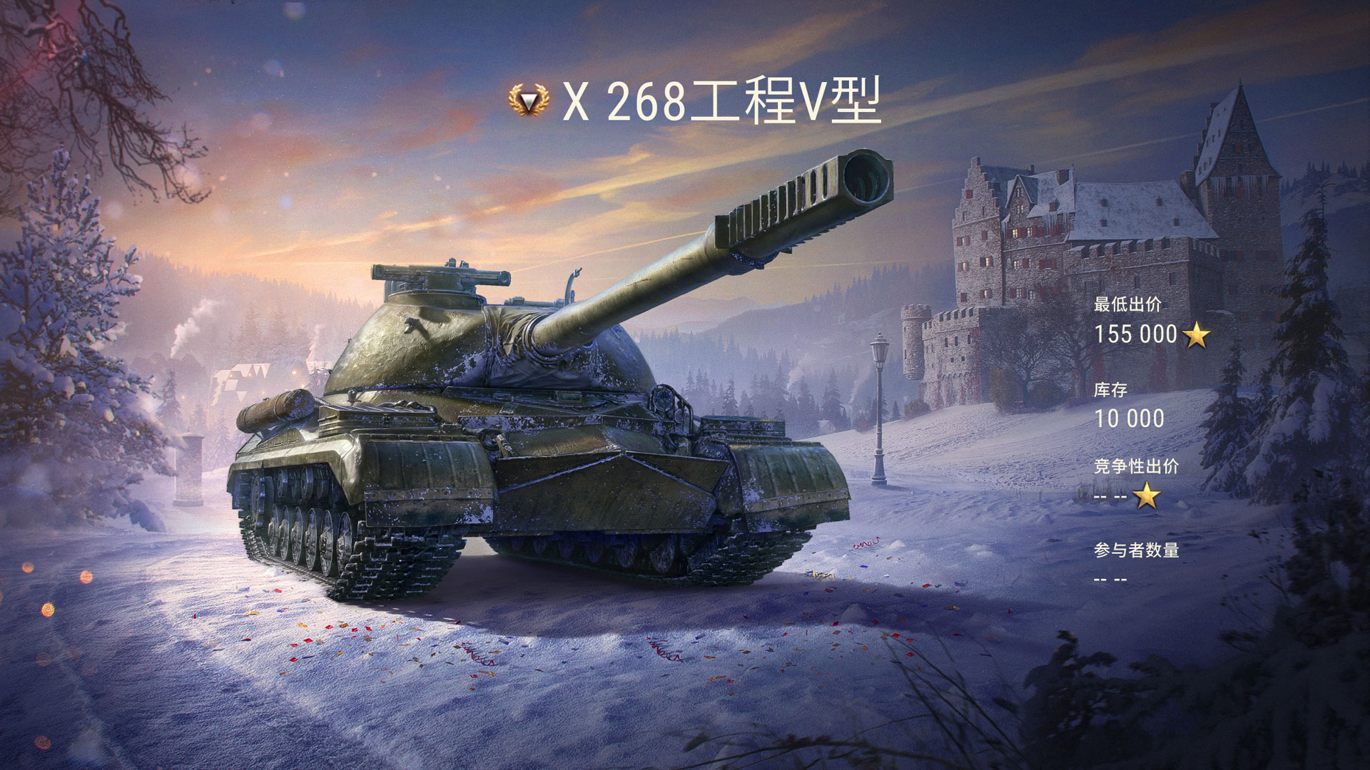 坦克世界268工程值得保留吗,坦克世界268v型怎么研发
