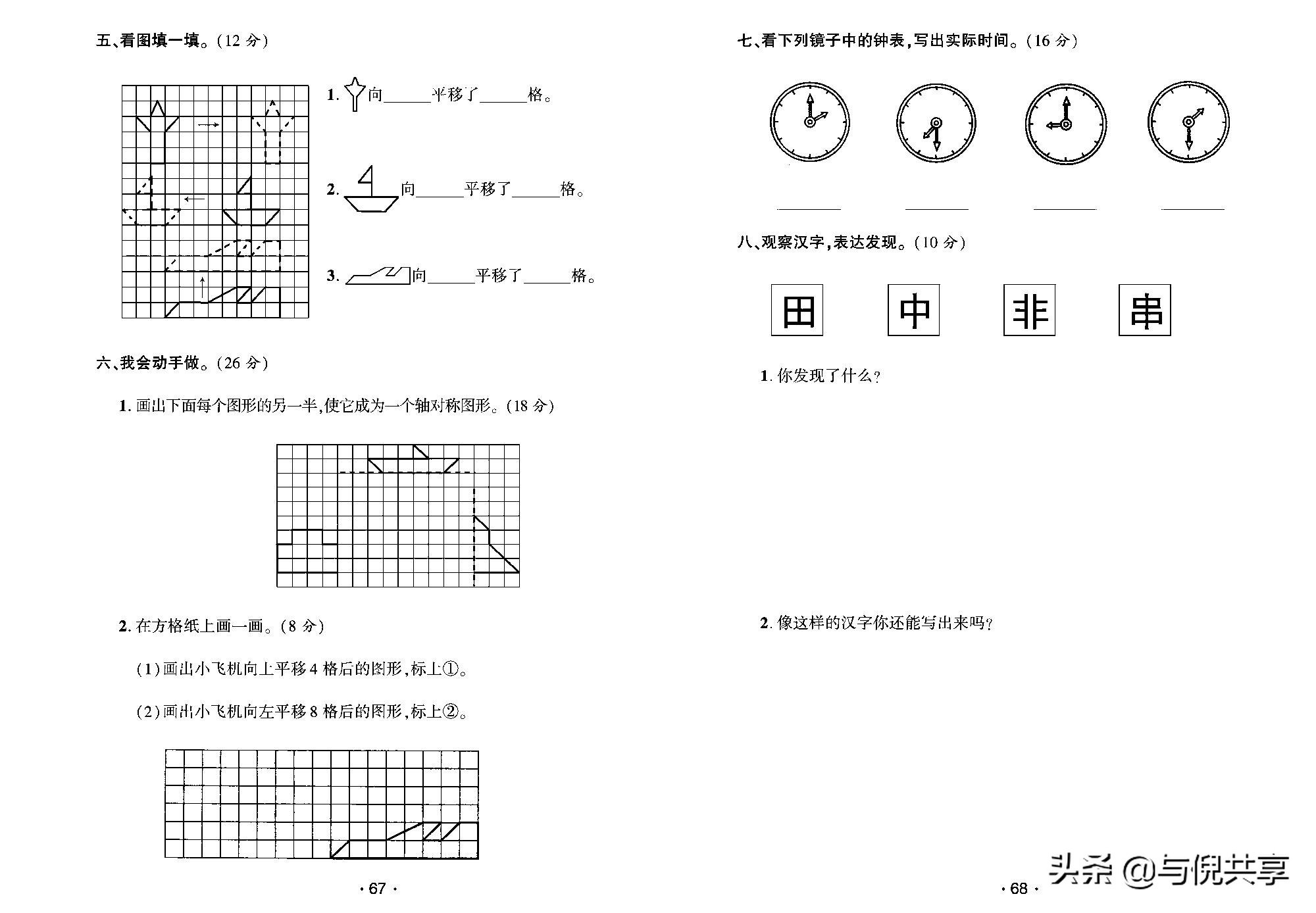 北师版2022三年级数学期中测试卷,北师版三年级下册数学期中必考题