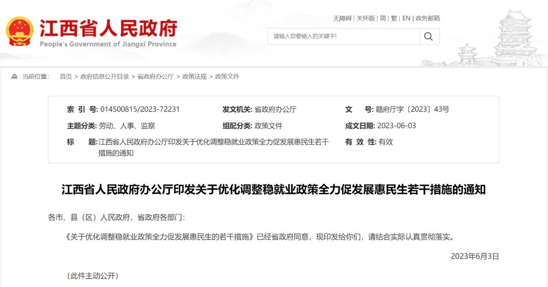 退役军人补助5000元政策,退役军人一次性创业补贴