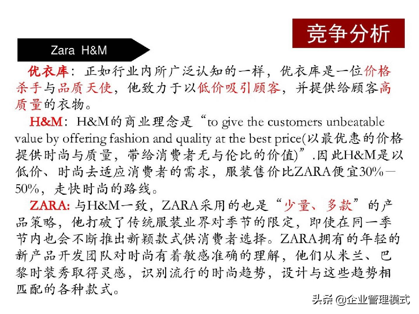 优衣库网络营销渠道策略,优衣库三年内数字营销案例