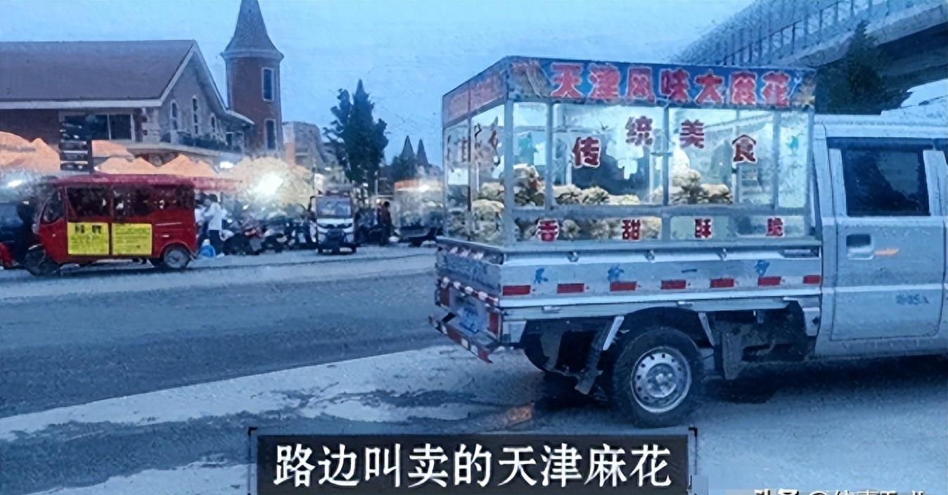 天津大麻花的来龙去脉,天津大麻花曝光视频