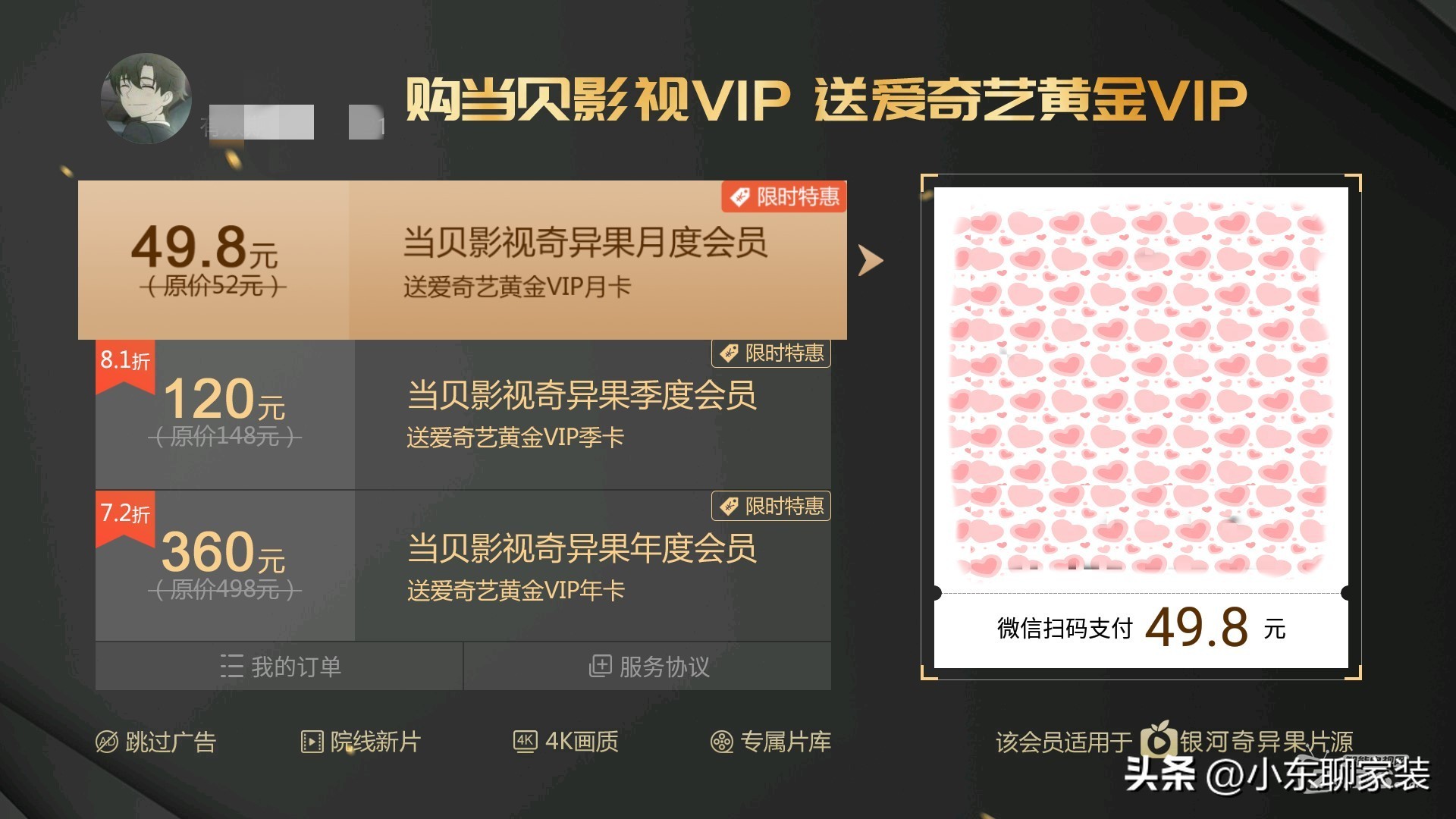 智能电视被冷落,为何智能电视日渐跌下神坛