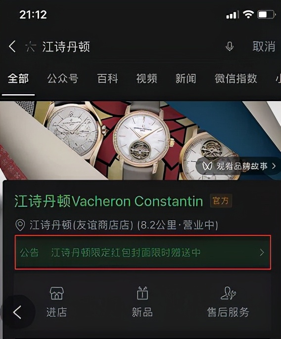 微信1元红包免费领2018,8.0.28版微信专属红包