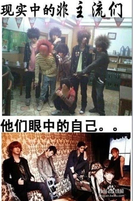 90后的杀马特他们现在过得怎么样,为什么吐槽90后杀马特