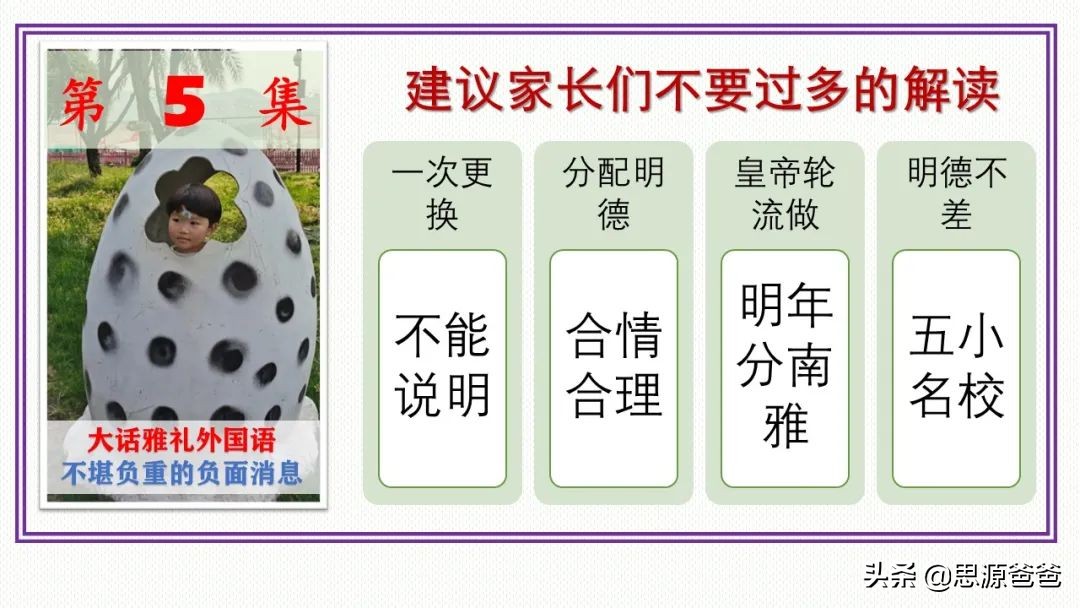 大话雅礼外国语：特色择校输给郡外，南雅指标输给长外，是否择校