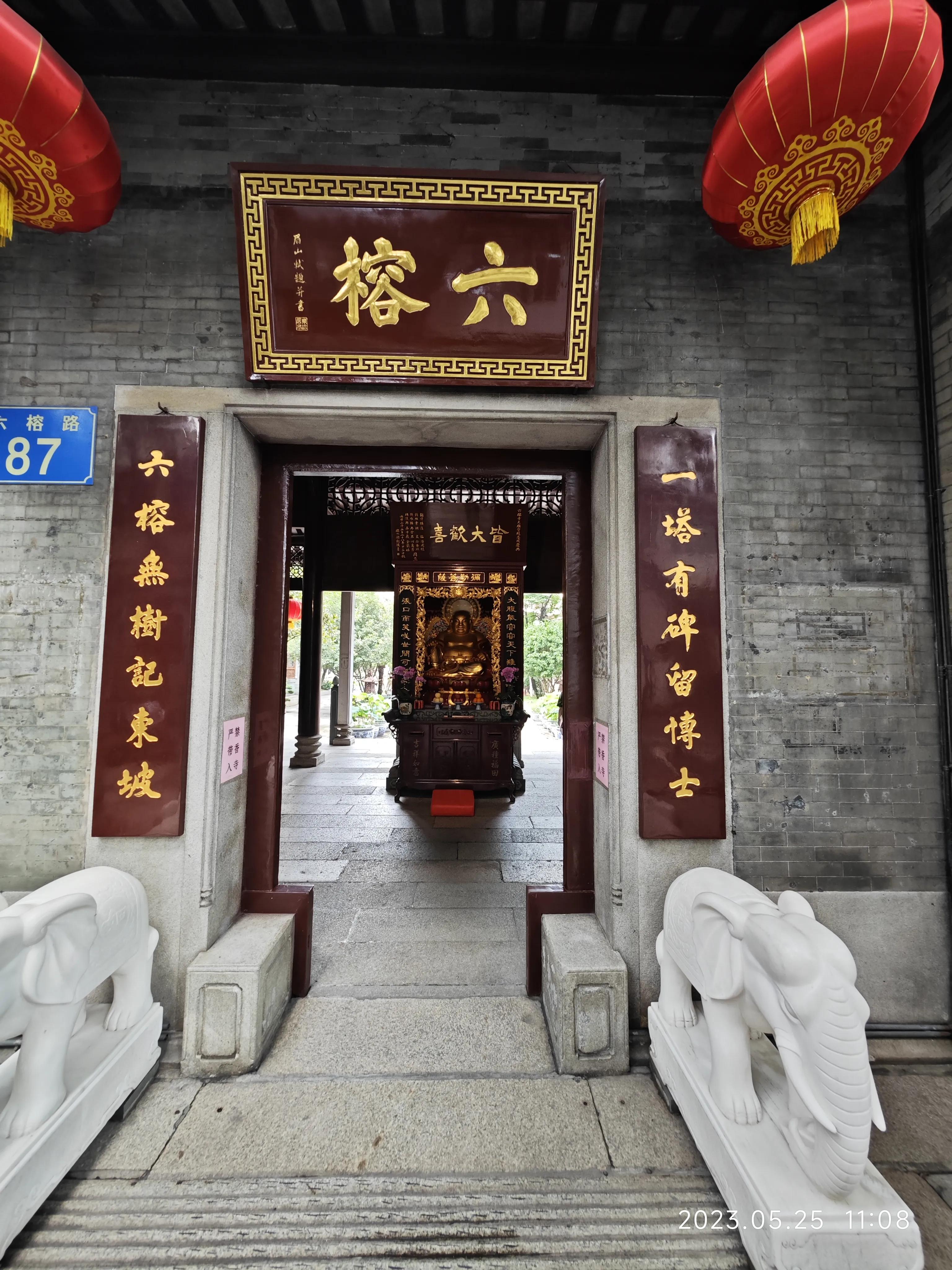 广州六榕寺求什么最灵,广州六榕寺传奇的寺庙