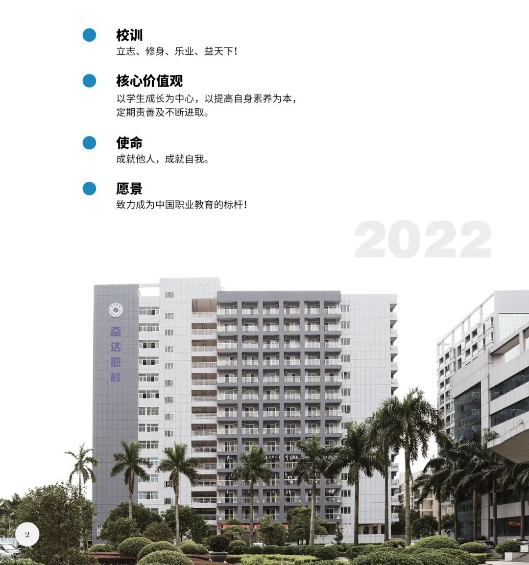 一起努力奔跑向未来,一起奔跑一起向未来