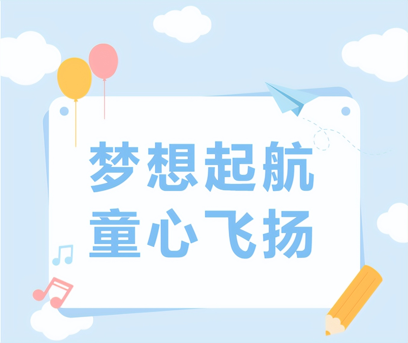 雅宝幼儿园六一文艺汇演,幼儿园雅乐表演