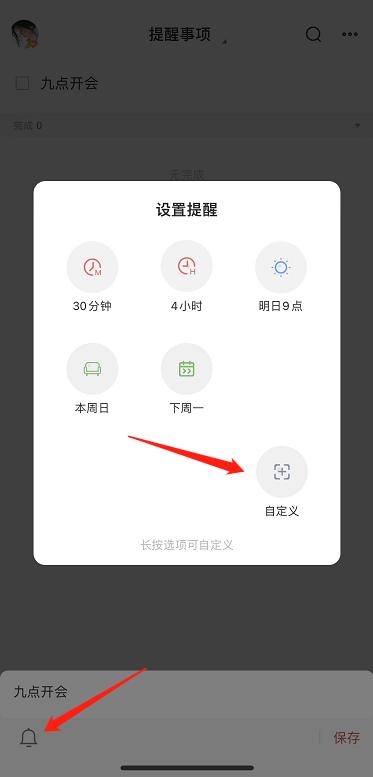 鑻规灉鏃ュ巻鎬庝箞璁剧疆鐢熸棩鎻愰啋,鑻规灉鏃ュ巻鎻愰啋浜嬮」鎬庝箞鍒犻櫎