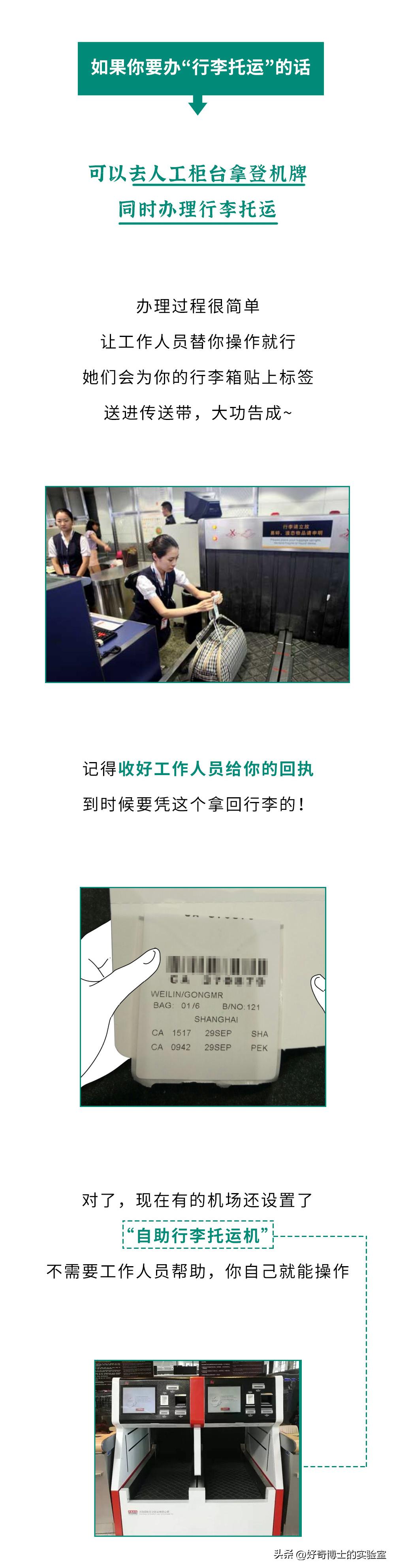 坐飞机的流程和注意事项国际航班,浦东机场坐飞机的流程和注意事项
