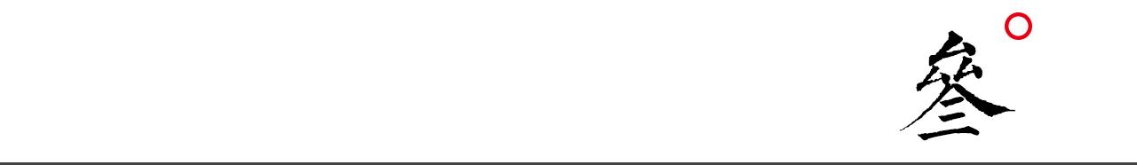 黄山政和工夫茶,政和工夫茶的品鉴