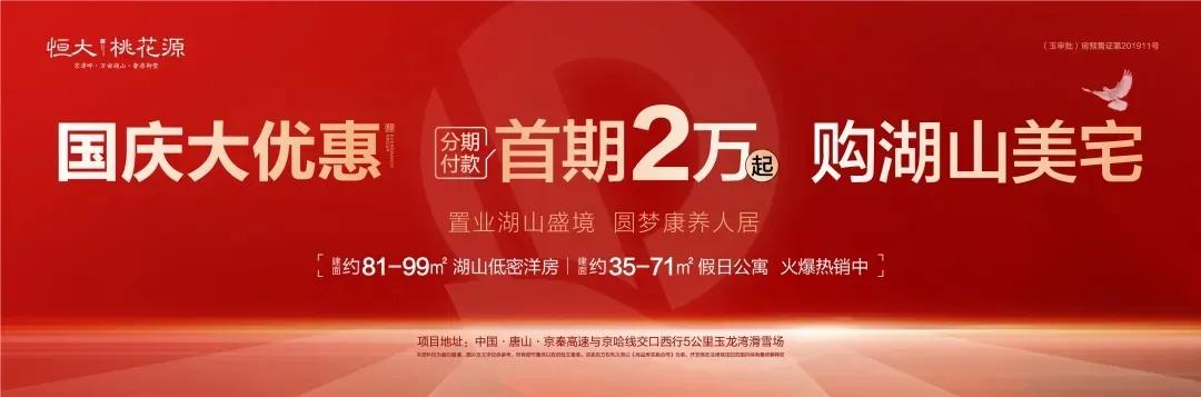 恒大桃花源的房子多少钱一平方,恒大桃花源大三室样板房