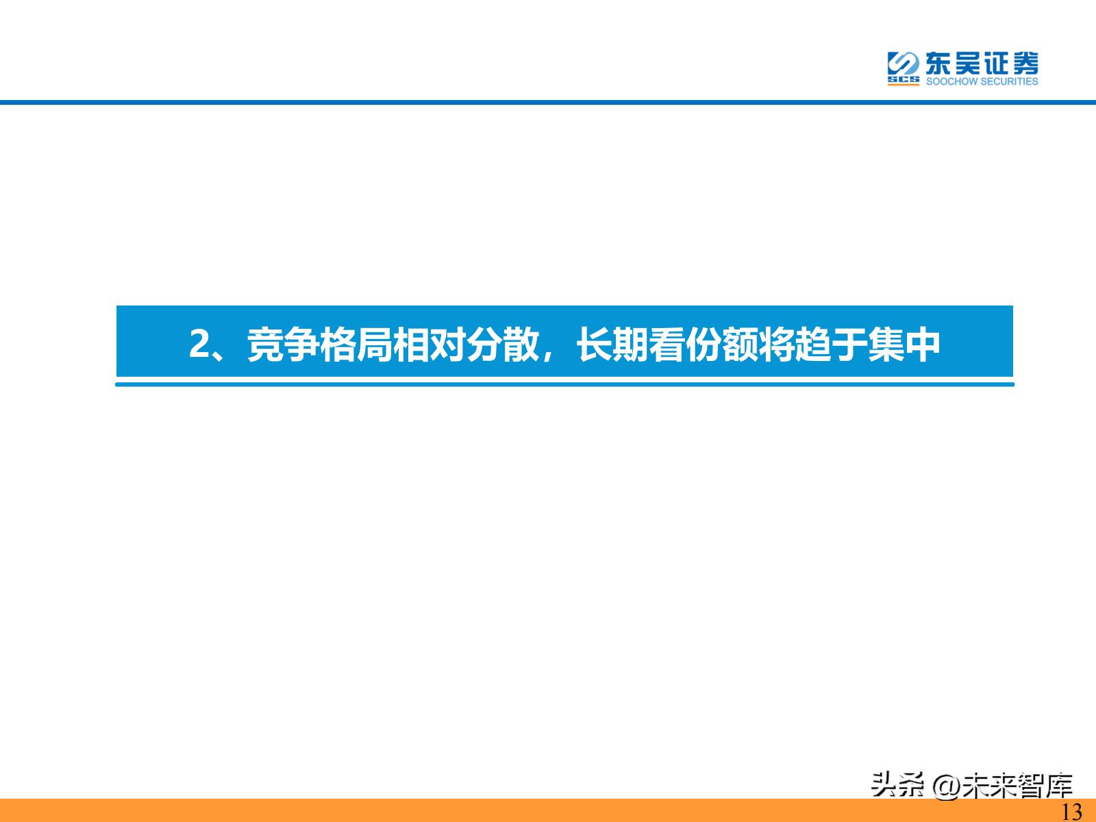 汽车零部件产业链的研究报告,汽车内外饰行业