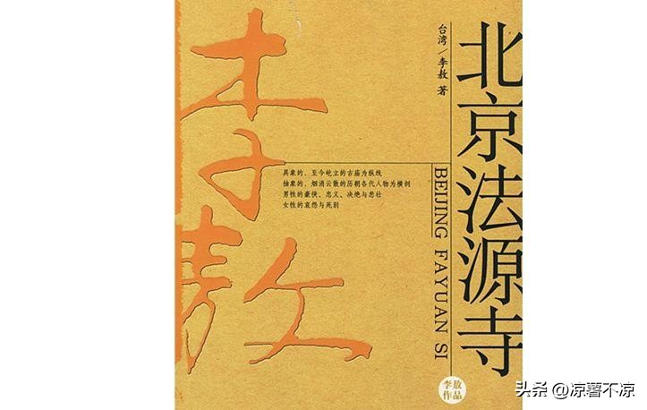 爱国大师李敖到底有多敢说,台湾名人李敖有话说