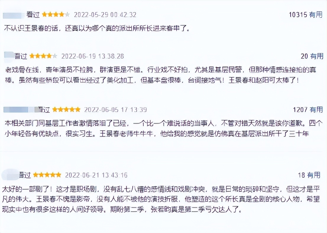 2022年高开低走的五部剧,今年高开低走的10部剧