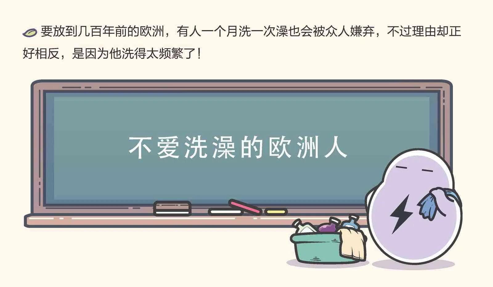 赛雷三分钟漫画世界史pdf,赛雷三分钟漫画世界史