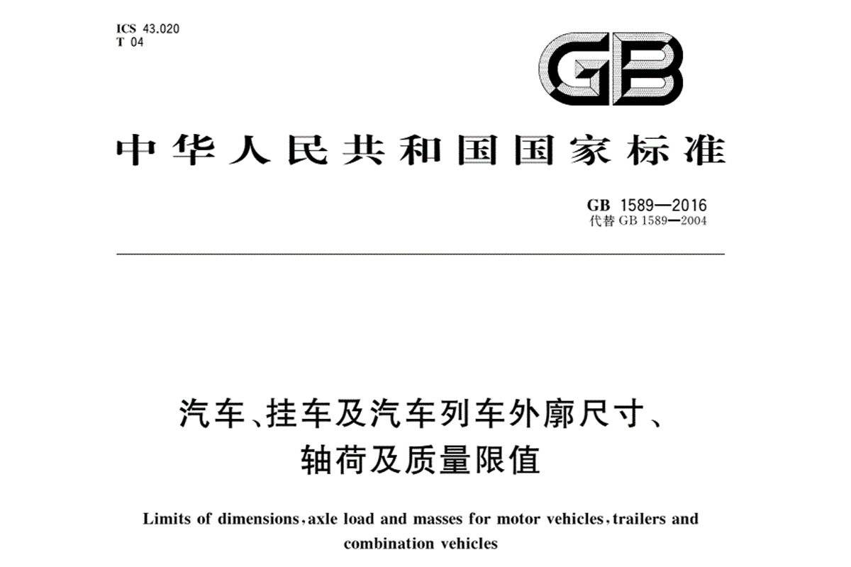 不止是大单桥，GB1589实施7年还有这些卡车火了！