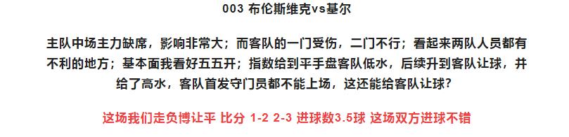 今日竞彩预测推荐3串1,今日竞彩推荐比分预测016