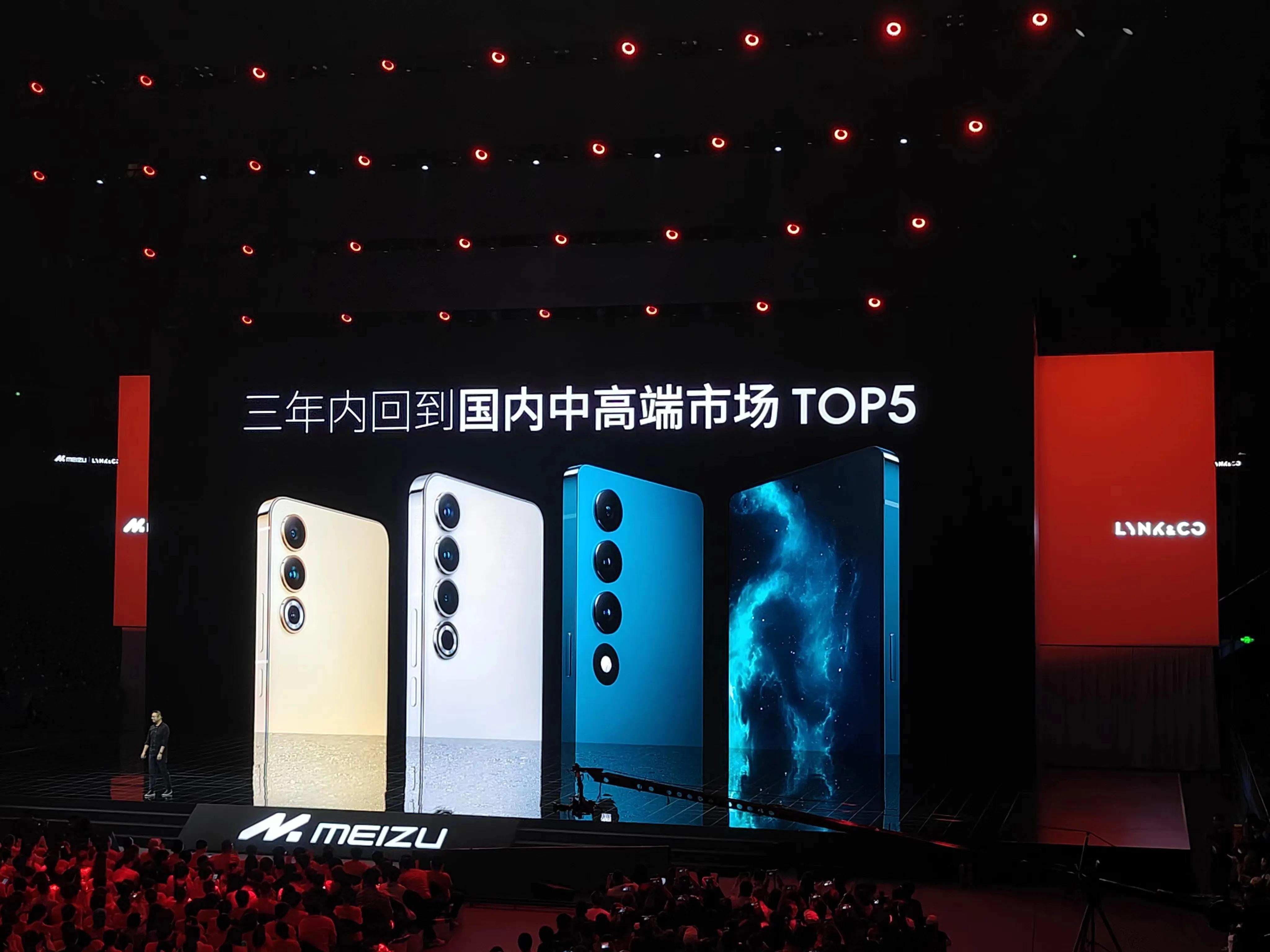 魅族20系列即将发布,魅族20系列确认有三款报价