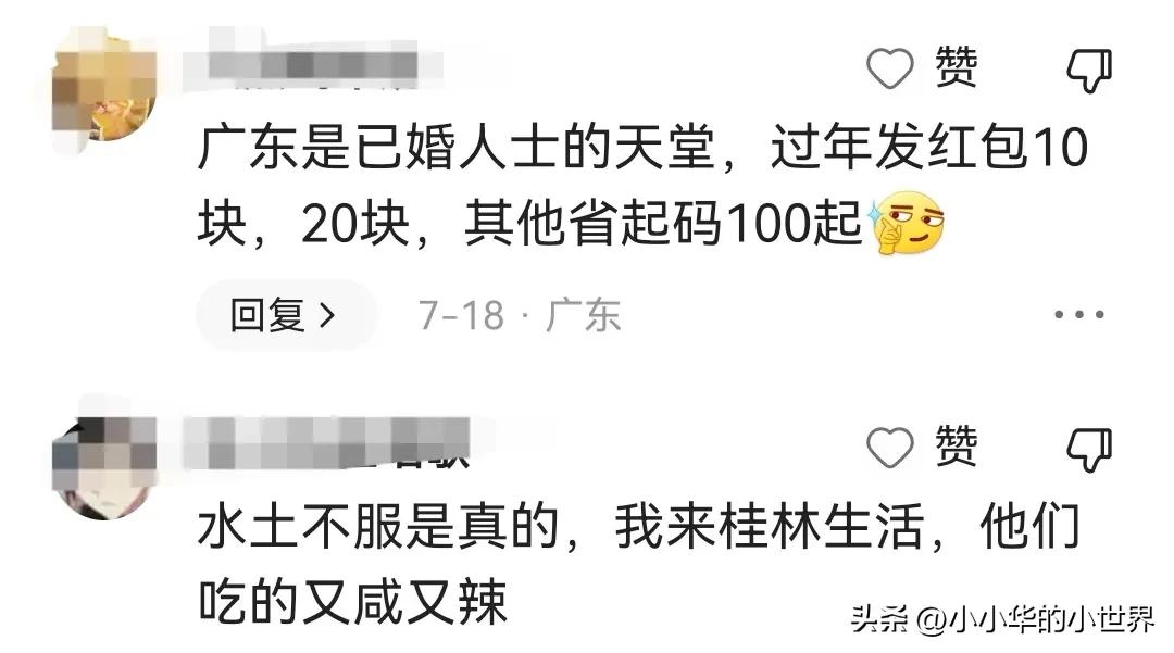 广东人为什么离不开家,不同广东人对广东各市的评价