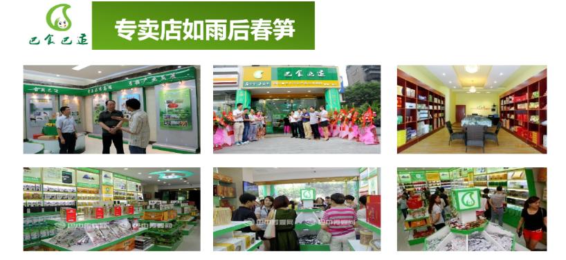 中国百强农产品四川,四川省农业品牌目录