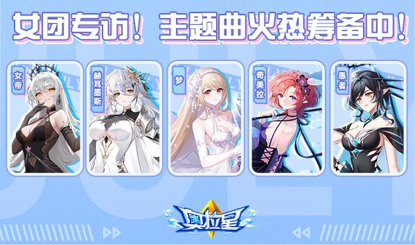 奥拉星第七期完整视频,奥拉星7.21更新