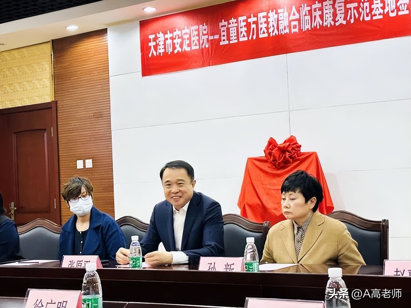 “天津市安定医院-宜童医方医教融合临床康复示范基地”正式签约