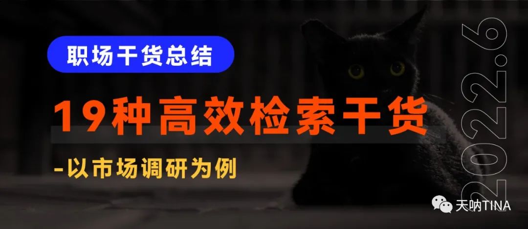 职场常用数据分析方法,职场干货知识分享前十名