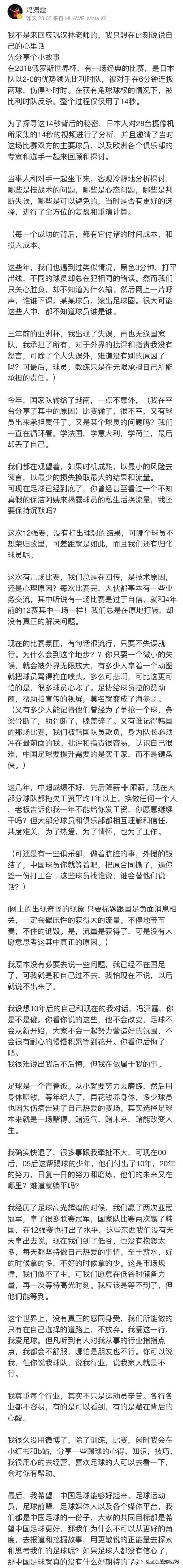 冯潇霆国脚新星,冯潇霆在恒大有多厉害