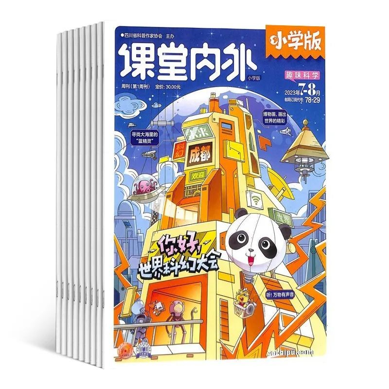 小学生暑假必读分级课外书目录,2024年寒假小学生必读书目